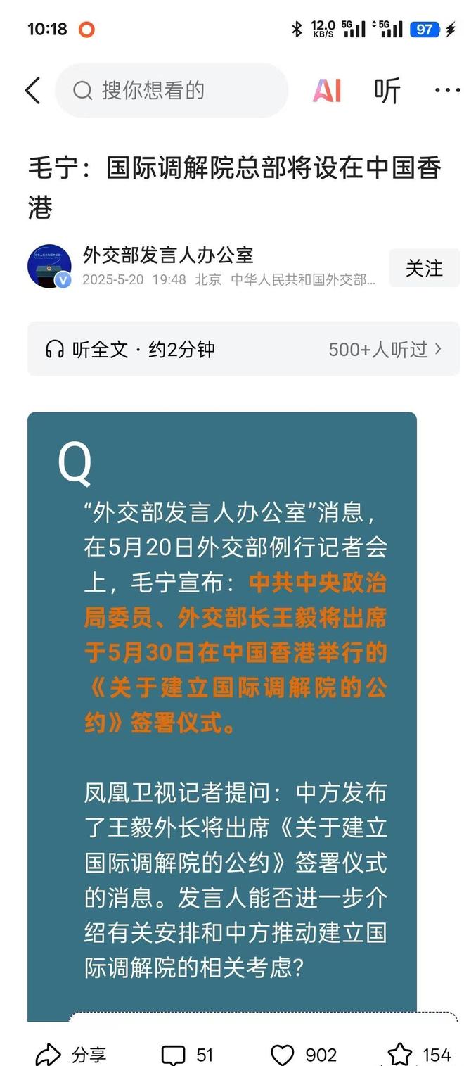 中方和60国另起炉灶不到1天一国宣布退群！国际刑事法院没招了(图2)