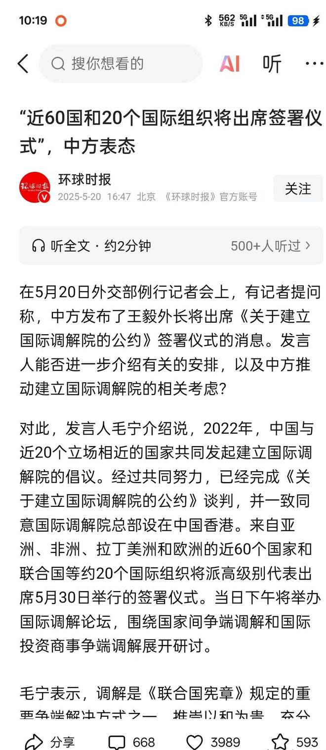 中方和60国另起炉灶不到1天一国宣布退群！国际刑事法院没招了(图6)