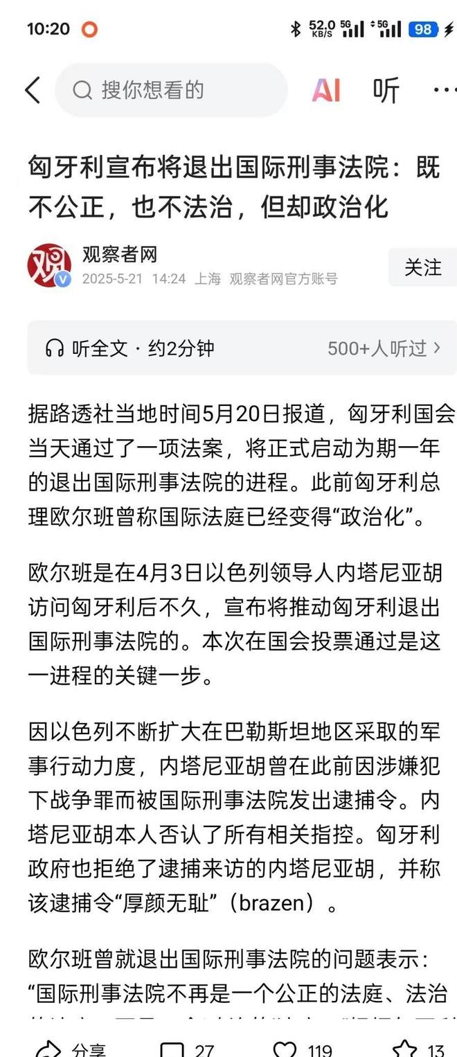 中方和60国另起炉灶不到1天一国宣布退群！国际刑事法院没招了(图13)