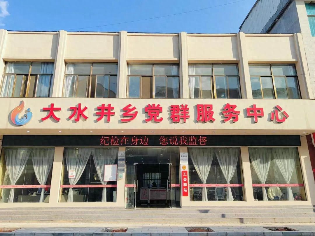 罗平县大水井乡综治中心：全力打造群众身边的“平安管家”(图1)