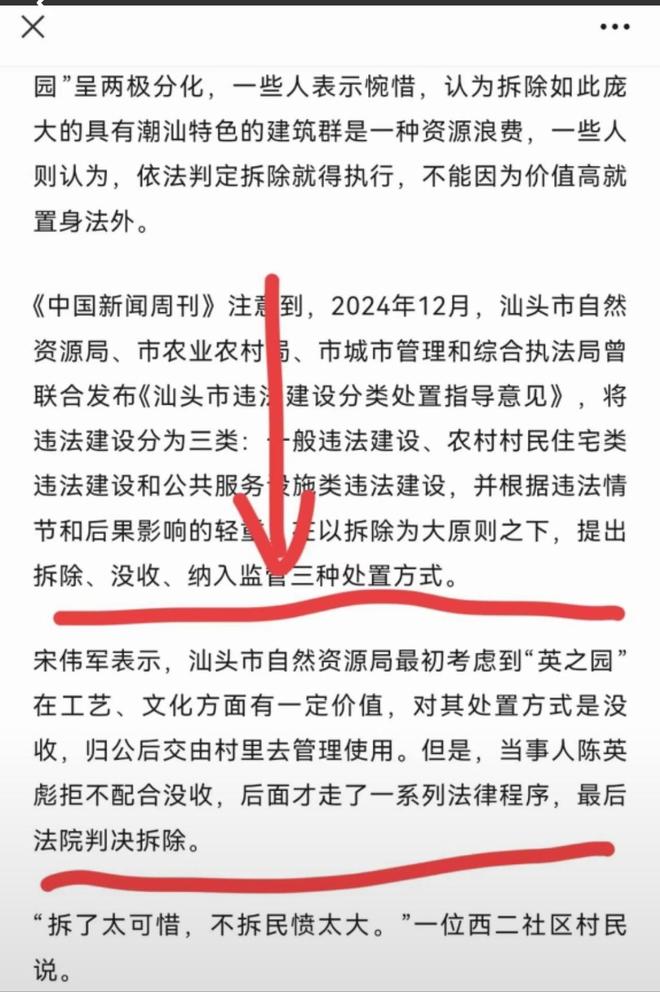 汕头市三兄弟10亿豪宅一夜被拆真实原因曝光都是因为父亲惹的祸(图6)