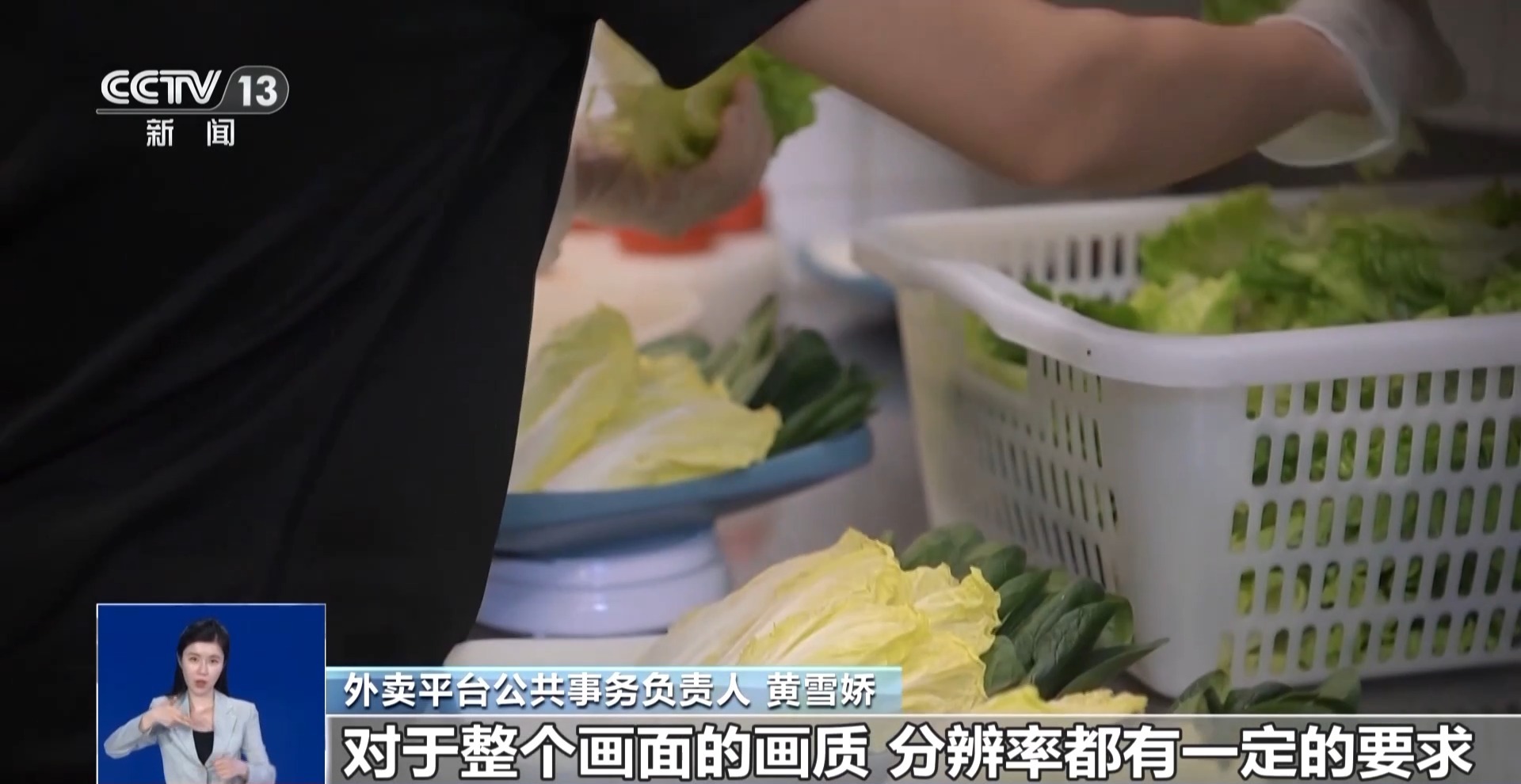 多地推进“互联网+明厨亮灶” 外卖后厨实时可查(图2)