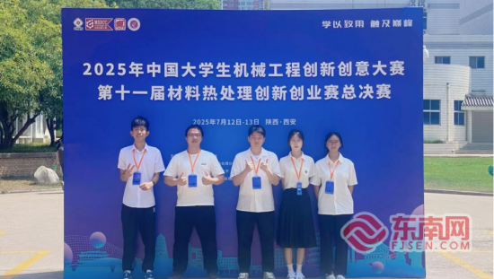 厦门理工学院学子连获两项材料学科竞赛全国一等奖(图1)