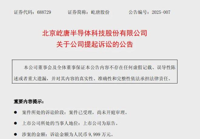 600亿A股公司起诉美国巨头索赔9999万！(图1)