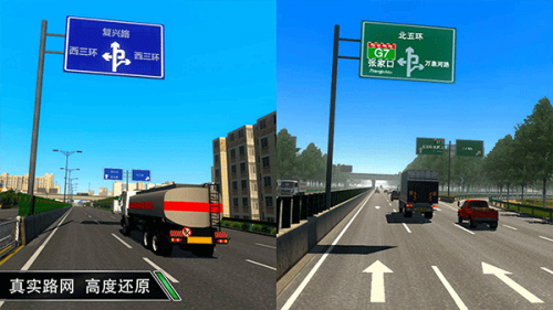卡车之星2023(图3)