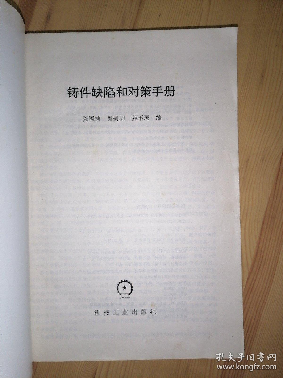 压铸制品缺陷及对策docx(图1)